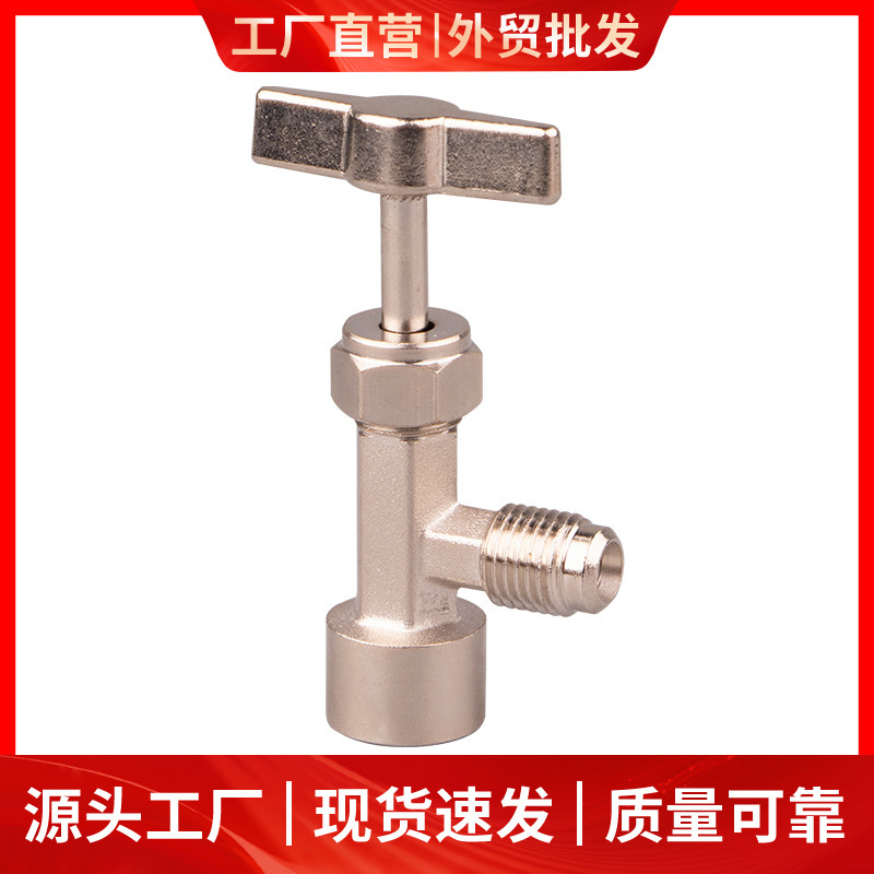 R134a开瓶器制冷开启阀美规134A美规1/2ACME 跨境雪种开瓶器套装