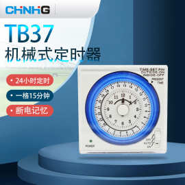 TB37机械式定时器时控器时控开关真空上料机定时开关24小时控制器