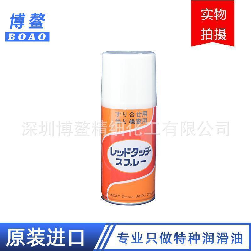 日本原装NICHIMOLY检查工业探伤用 模具配件检查喷剂 红丹合模液