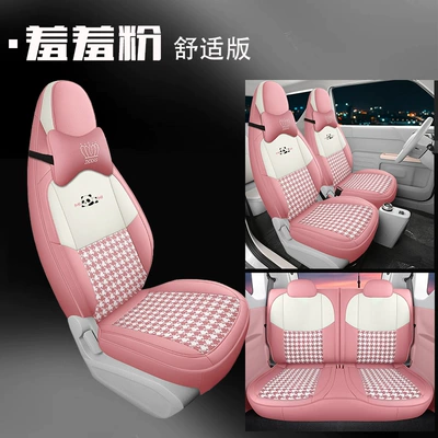 Four Seasons cushion, Modelə uyğun (Original) oturacaq örtükləri - jxs-geely-panda-mini-comfort-edition-shame-powder-11111