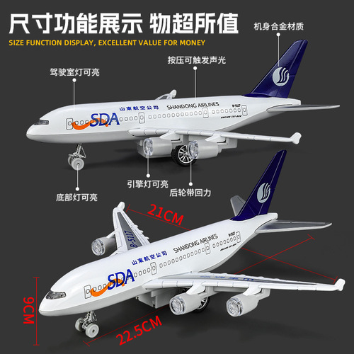 【Packaged】Kaiwei【With Stand】Aircraft Sound and Light Spring Alloy Transport Aircraft Model LZ05