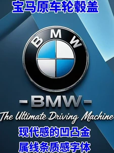 Year-end promotion BMW wheel hub caps for new 1 Series, 3 Series, 5 Series, 7 Series, X1, X3, X4, X5, X6 BMW logo caps