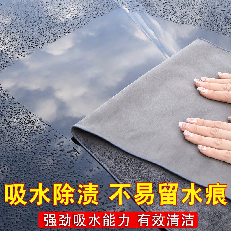 麂皮绒毛巾洗车钓鱼多功能加厚吸水速干不留痕擦车巾批发可印LOGO|undefined