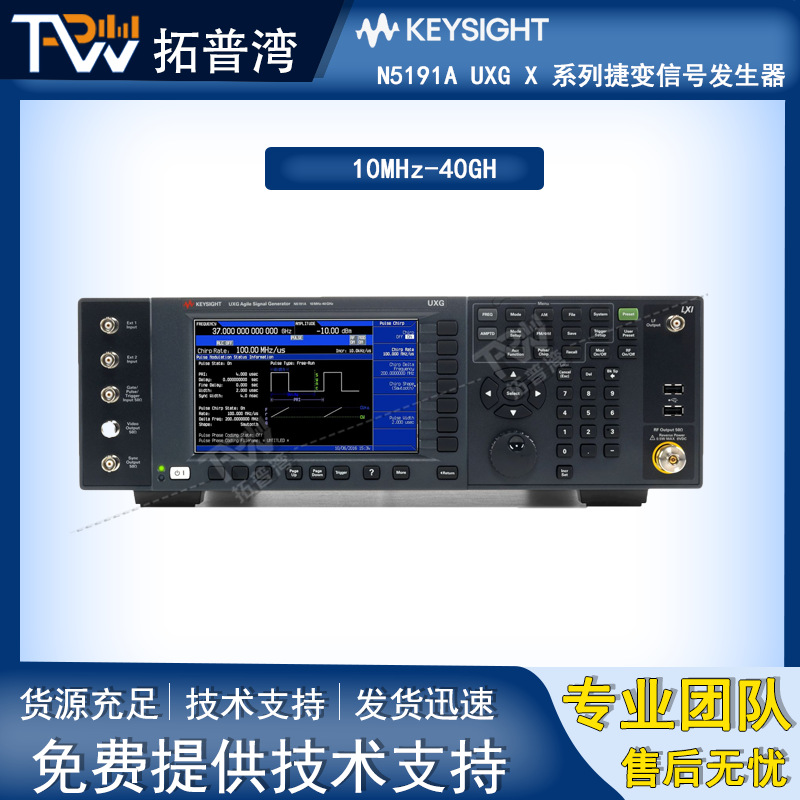 Keysight 是德科技 N5191A UXG X 系列捷变信号发生器 10MHz-40GH