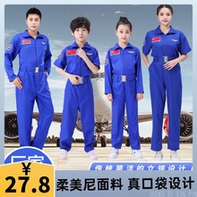 儿童空军演出服飞行员航空宇航员表演服男女童飞行员制服儿童军装