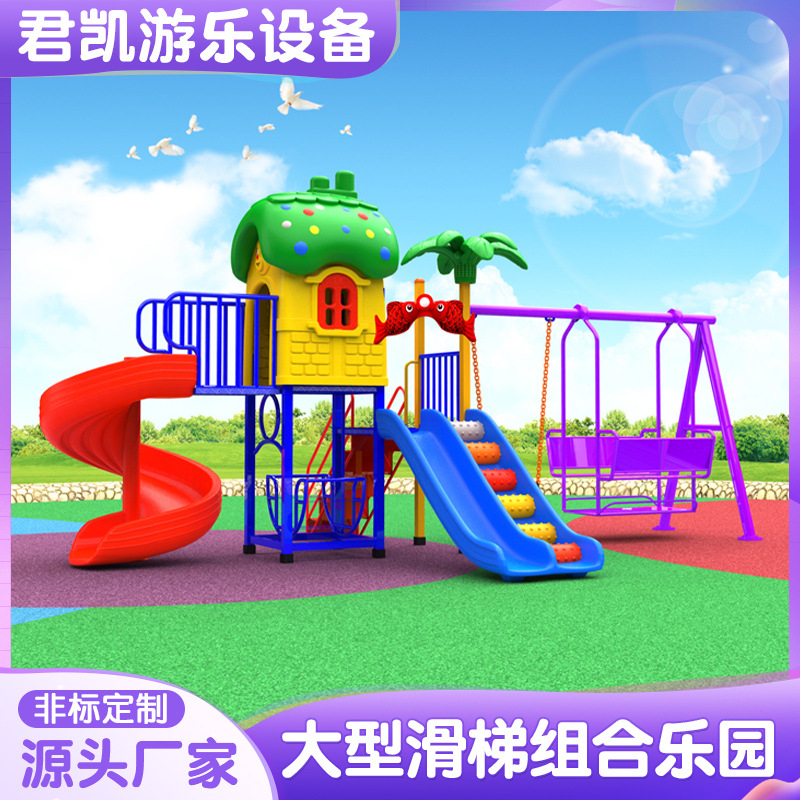大型室外攀爬树屋滑梯组合景区秋千组合小区广场公园户外儿童乐园