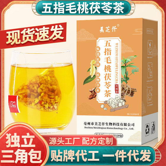 Five-finger peach Fuling tea triangle tea red bean coix seed tea red bean coix seed tea five-finger peach Fuling tea