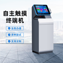工控一体机立式大气报工台银行地铁售票业务办理服务自助厂家定制