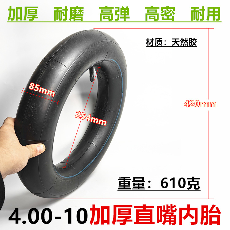 4.00-10内胎电动三轮车四轮车农用车里带轮胎4.00-10直嘴弯嘴内胎