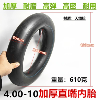 4.00-10 inner tube electric tricycle four-wheel agricultural vehicle with tire 4.00-10 straight mouth curved mouth inner tube