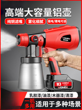 电动喷漆枪油漆喷油枪喷涂机家用小型锂电池高雾化喷壶乳胶漆神器