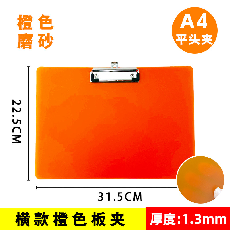 주황색 A4 보드 클립 가로 스타일