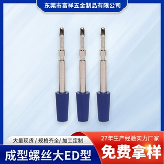 圆锥头镀镍成型螺丝大ED型 非标4.8级螺丝螺钉 多用途固定插头螺