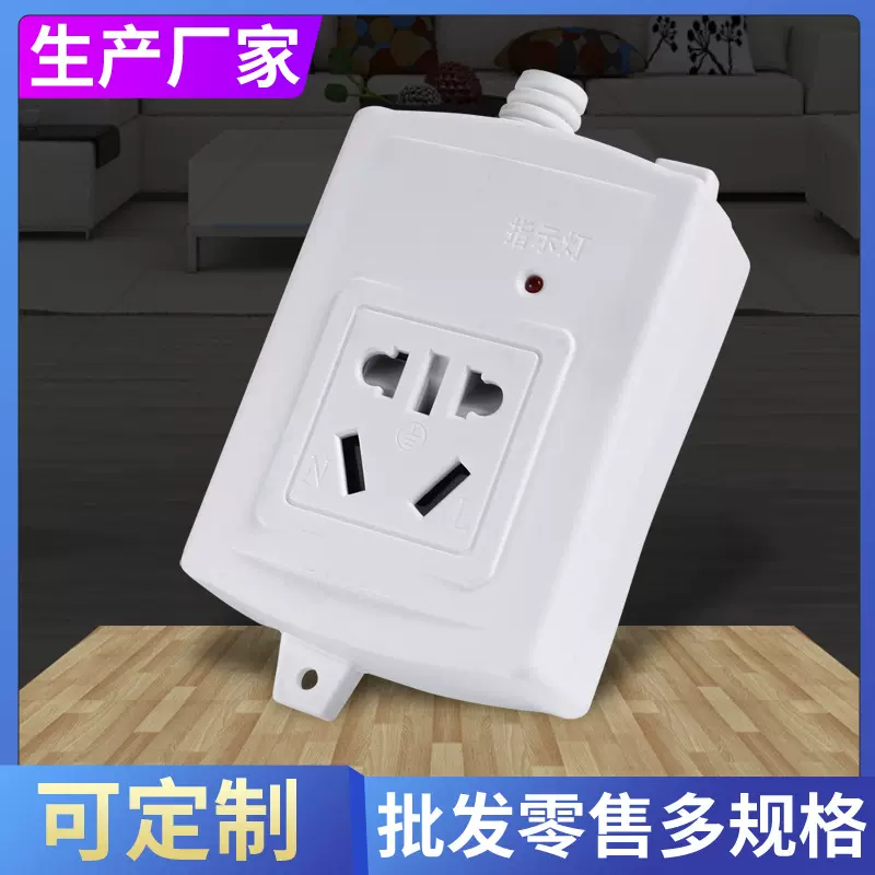外贸大功率空调插座无线五孔排插不带线转换插板电源热水器接线板