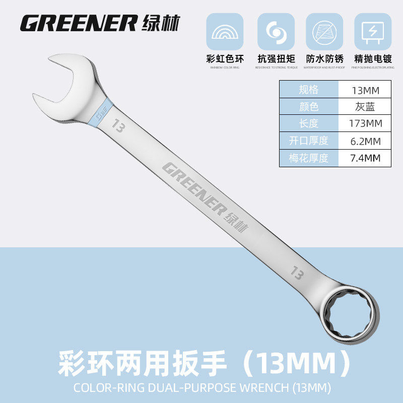 Llave de doble propósito arco iris verde 10 abertura flor de ciruela industrial alargada 13 mm 17 conjunto de herramientas de mano image 13
