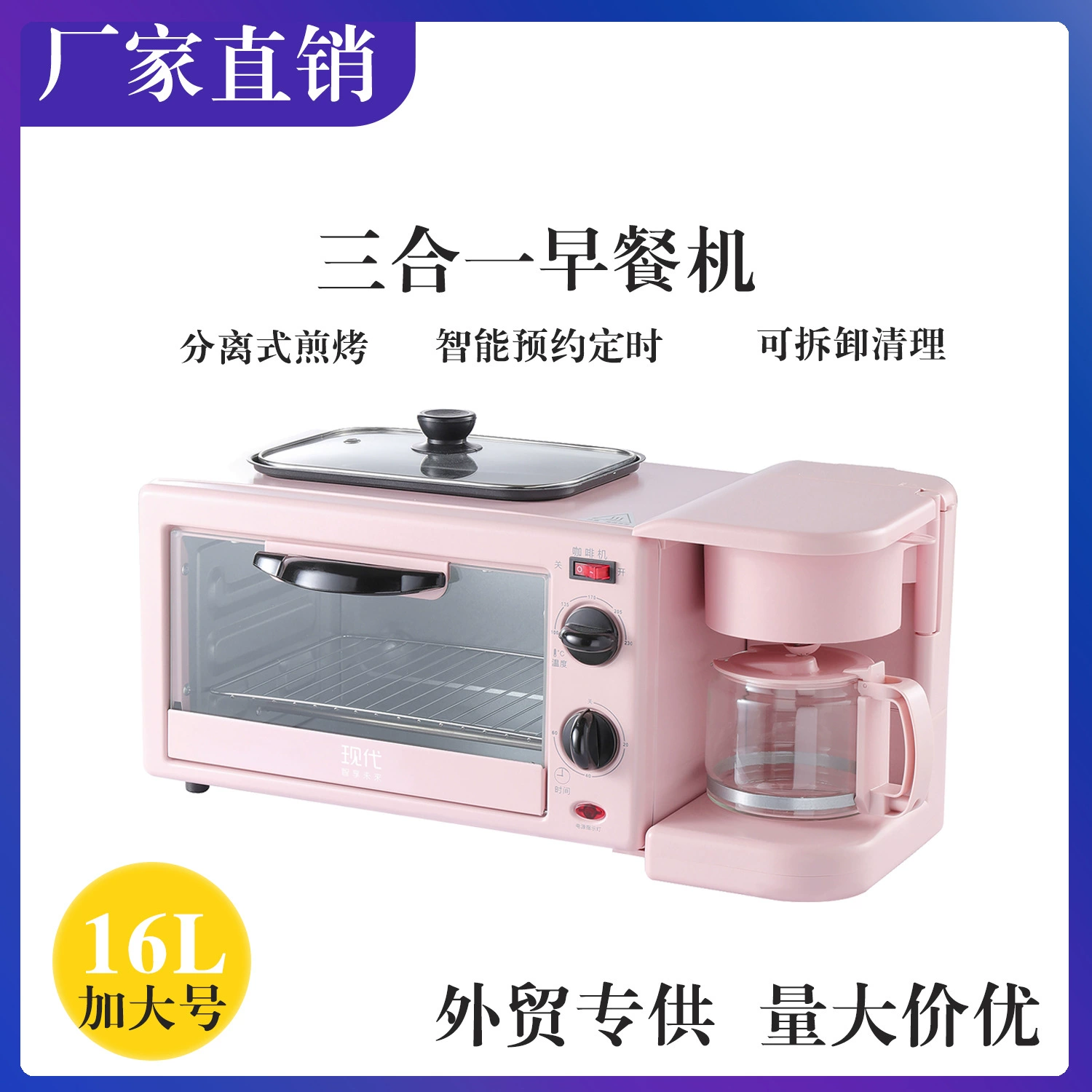 Sanheye multi -function breakfast machine 110V220V home multi -scholar furnace 3 in 1 breakfast cross -border foreign trade