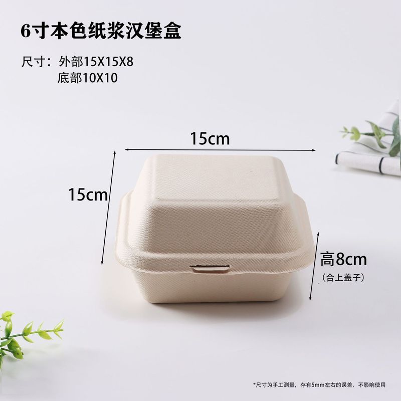 使い捨てのパルプの食事の箱のハンバーガーの箱は分解してロックすることができます。|undefined