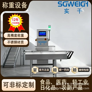 箱装玩具漏装检测秤 流水线自动检重秤 螺丝螺母缺件智能称重机