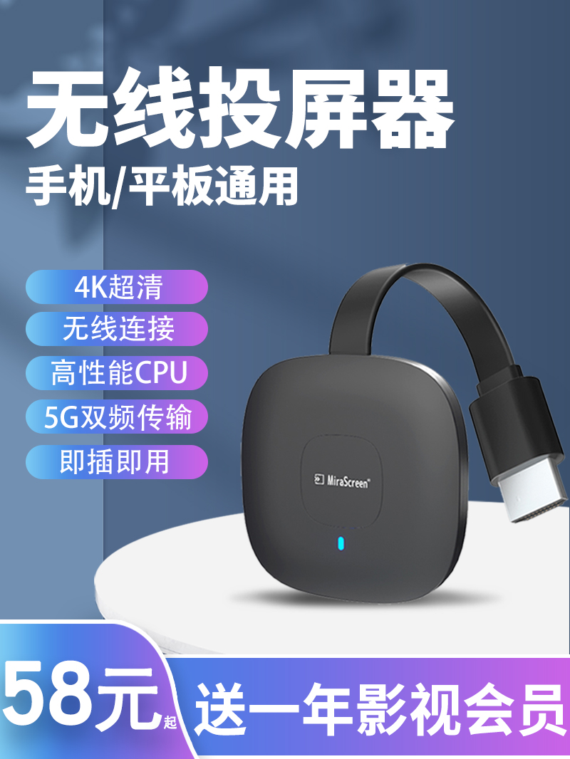 无线投屏器手机同屏器4K手机连接电视机显示器电脑转接投影仪