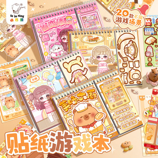 Kaba Bear Creative Cute Princess Dress up Stickers High-Looking Dress up Character Material Beautiful Elf Children's Painting