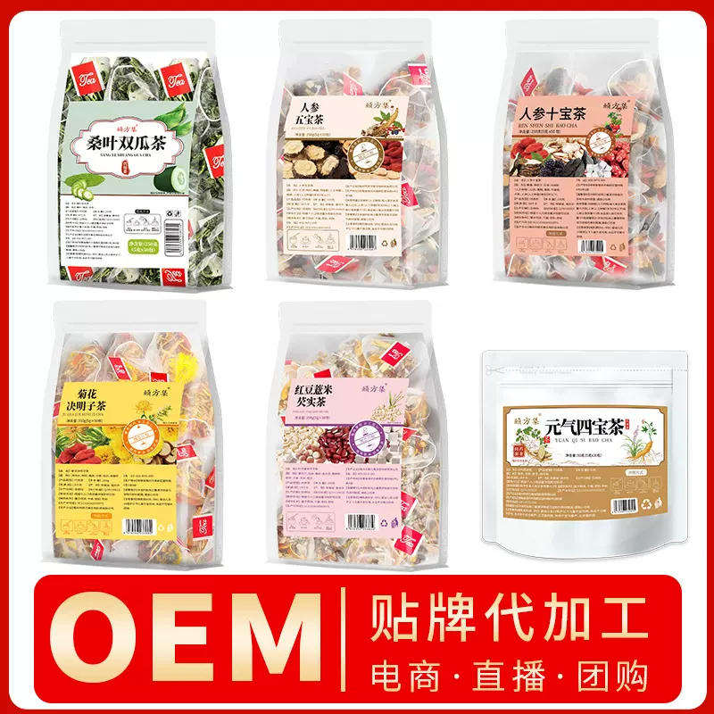人参五宝茶 菊花枸杞决明子茶八宝茶十宝茶元气四宝茶 桑叶双瓜茶