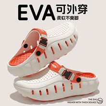 新款洞洞鞋夏季男士eva防滑厚底踩屎感休闲女款户外穿软底凉拖鞋