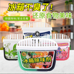 活性炭2色冷蔵庫消臭剤消臭剤消臭剤消臭剤清浄機冷蔵庫除味ボックス除臭剤