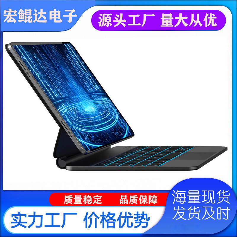 Compatible with iPad Magic Keyboard iPad Air 11-inch (M4/M3/M2, 2026/2025/2024)