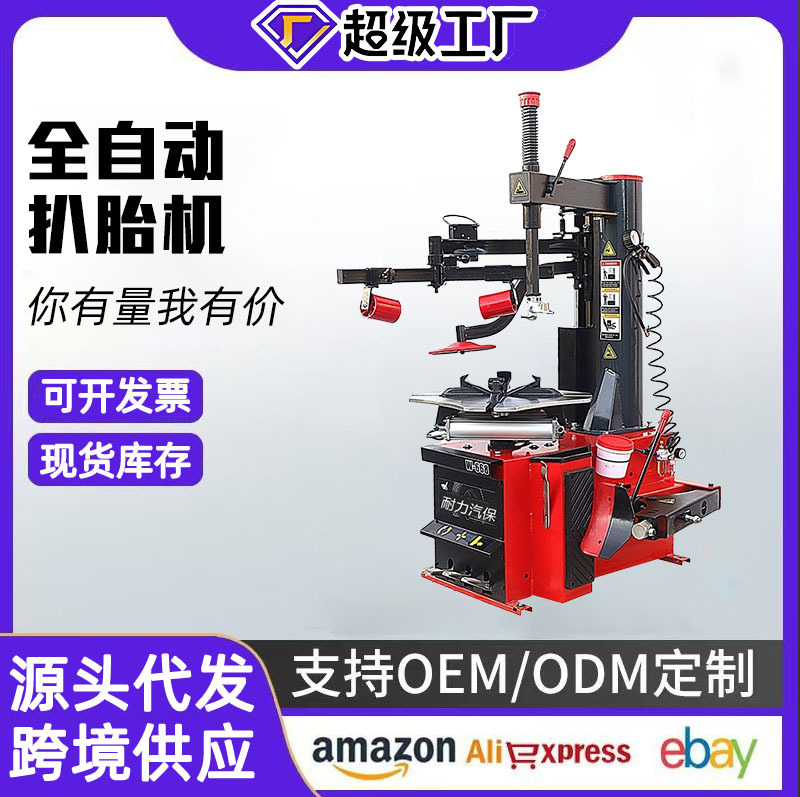 Máquina de eliminación de neumáticos, brazo auxiliar automático, máquina de eliminación de neumáticos, máquina de eliminación de neumáticos a prueba de explosiones, máquina de balanceo dinámico de 24 pulgadas