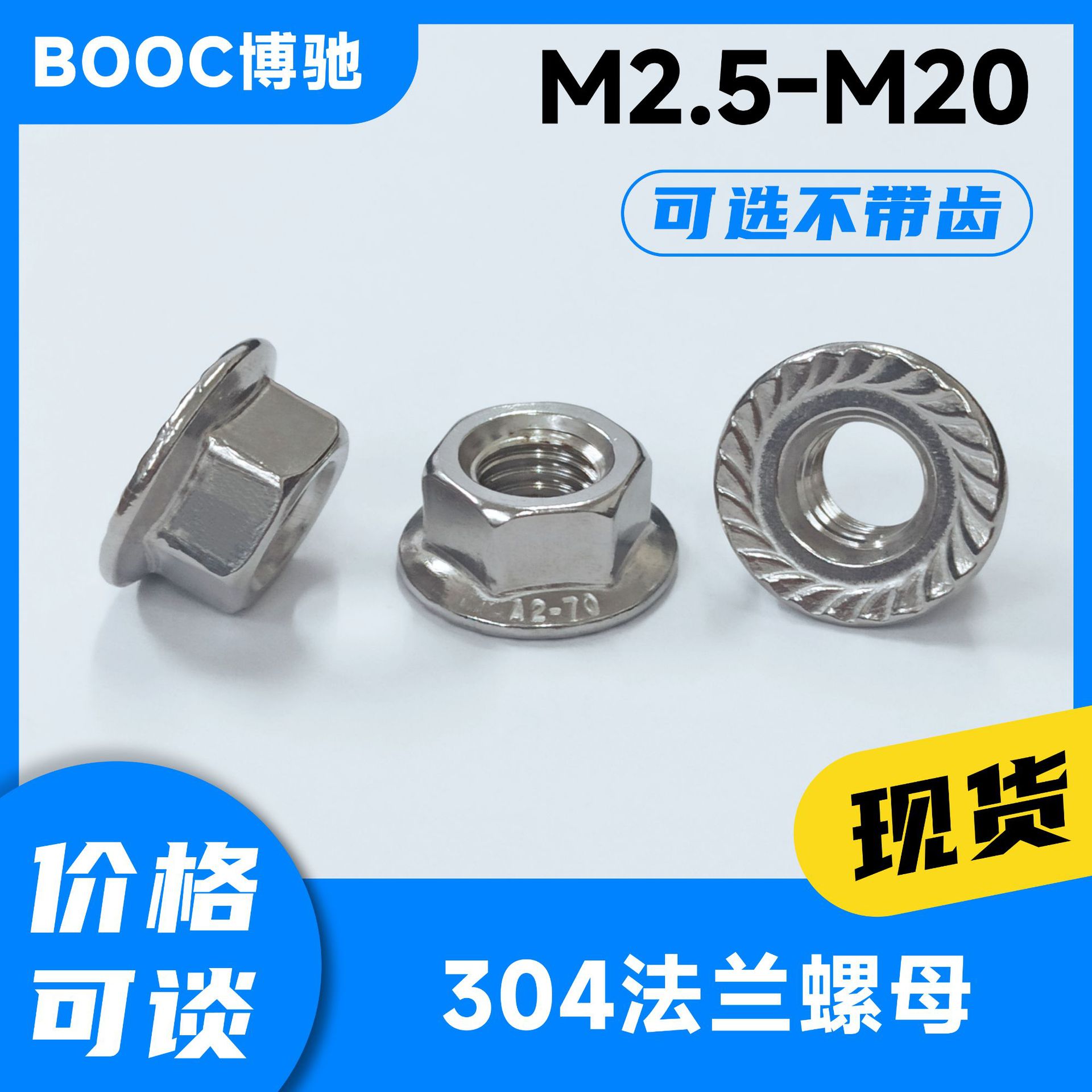 六角法兰螺母螺帽304不锈钢DIN6923带齿厂家批发加工防滑螺母螺纹