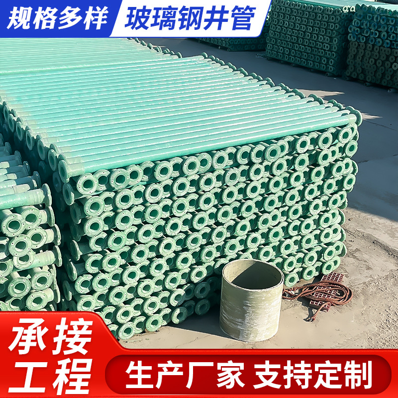 河北枣强玻璃钢管DN65 DN80 农田灌溉玻璃钢井管 扬程管厂家供应