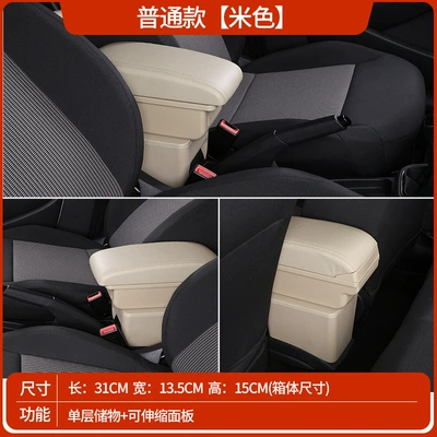 Armrest box – Armrest Box Factory Original 2020 - ordinary-model-beige-single-layer-storage-no-usb-charging
