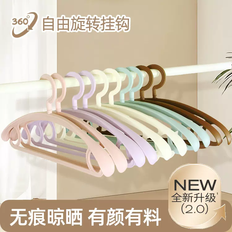 衣架衣柜专用塑料无痕加厚宽肩防变形衣服架衣撑旋转晾晒加粗衣挂