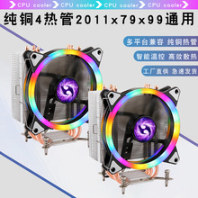 4�~��2011��ʽcpuɢ����x99 x79�L����Xcpu�L��12cm�o��4pin�ؿ�