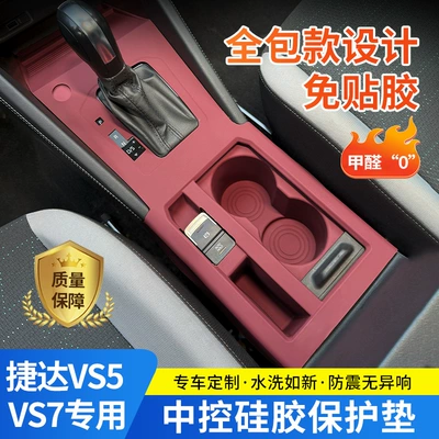 Anti-slip mat | Mat Vs7 Door Handle