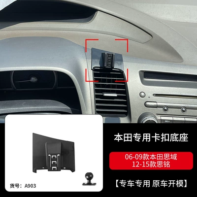 Car phone holder: Haoying Crown Road Urv - 06-11-civicsiming-all-years