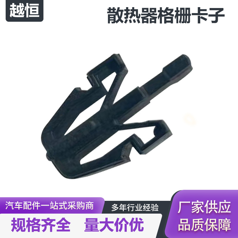 Automotive plastic radiator factory supply wholesale grille fixed buckle grille clip rubber nail Internal Accessories