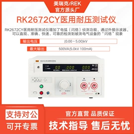 其他电工仪器;电阻测量仪表;其他电子测量