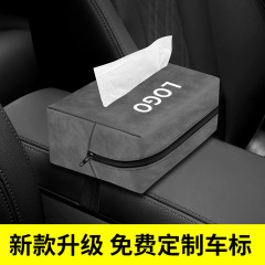 車のティッシュの箱は毛皮をひっくり返して掛けます。