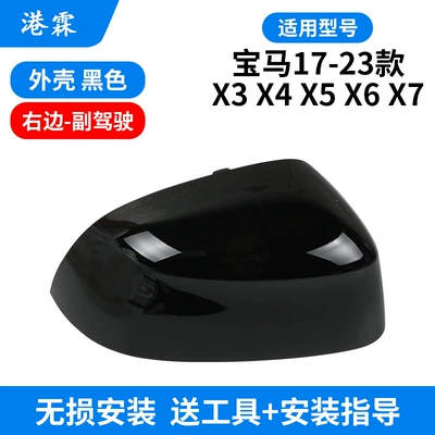 Rearview Mirror Housing X3X4 Reversing Rear mirror/rearview mirror assembly - black-upper-cover-co-pilot
