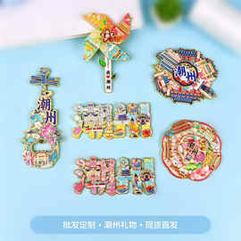 合金潮州冰箱贴国潮文创旅游景区纪念品广东城市磁吸冰箱贴批发