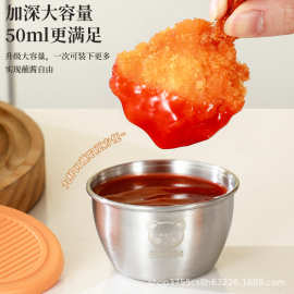 小熊304不锈钢蘸料盒带盖炸鸡密封酱汁杯沙拉番茄酱调味保鲜容器