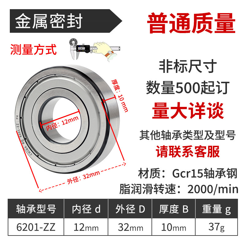 深溝玉軸受6000 6200 6201 6203 6204 6205 6300回転電機ポンプ軸受|undefined