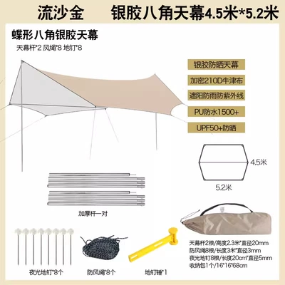 Sunscreen Waterproof Octagon Black – Avtomobil yan çətirləri - quicksand-gold-and-silver-glue-octagonal-canopy-45-m-52-m-send-hammer-deluxe-edition
