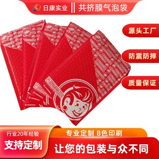 Source Manufacturer Customized Film Bubble Bag Packaging Printed Courier Bag Logistics Express Packaging Bag Thickened Durable Bag