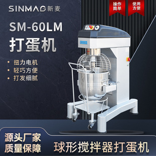 SINMAG�����ٷ�SM-60LM ���P䓔���򵰙C ���򔇰� ��������