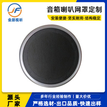 3寸喇叭网罩喇叭配件装饰圈 沙发音圈防尘网罩音箱网罩3寸圈