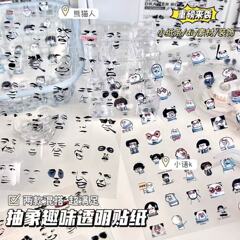 新しい抽象的な楽しい透明ステッカー学生ハンドブック diy 素材装飾ステッカー面白いかわいい漫画防水ステッカー