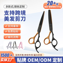 烤漆工艺美发剪刀家用理发店美发剪刀组合套装平剪牙剪理发剪厂家