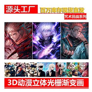 Spell Battle 3d Animation Stereo Poster Raster Gradient Painting 3D Series Animation Poster Raster Painting Naked Eye 3d Painting